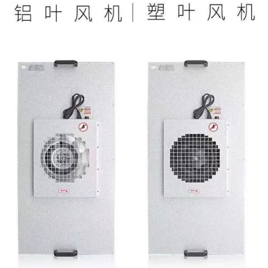 FAN FILTER UNIT  LỌC KHÍ PHÒNG SẠCH